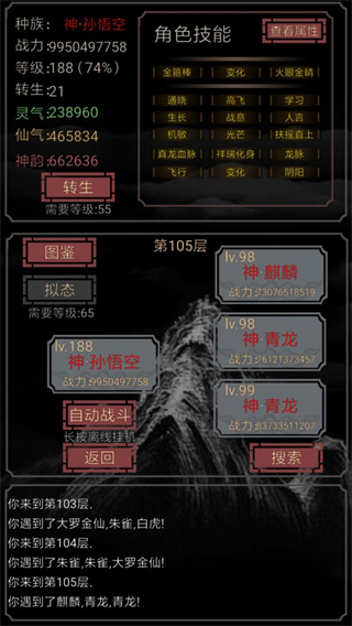 开局一只史莱姆 正式版