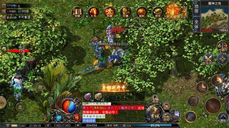 六九传奇异火冰雪