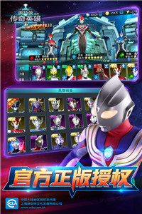 奥特英雄传奇 2024最新版