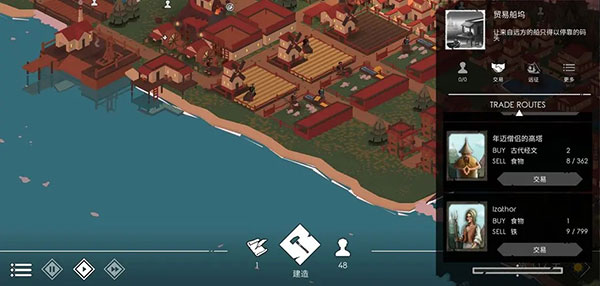 篝火2：未知的海岸 官方正版