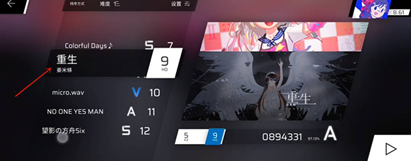 音游phigros 下载官方正版