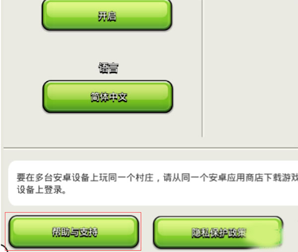 部落冲突国际服 2025最新版