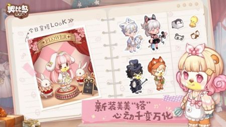 奥比岛：梦想国度 官网下载最新版