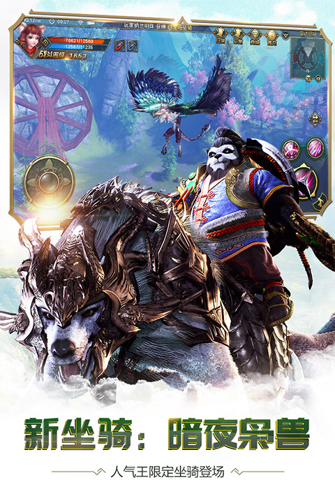 太极熊猫3：猎龙 官网下载