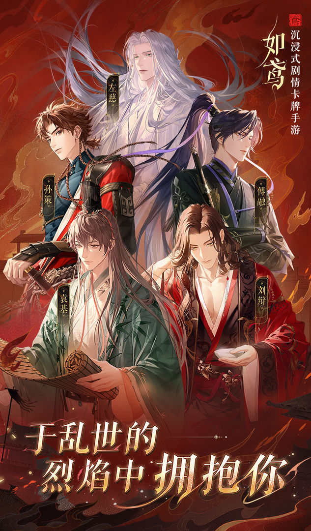 如鸢 国服下载入口