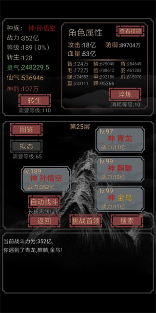 开局一只史莱姆 正式版