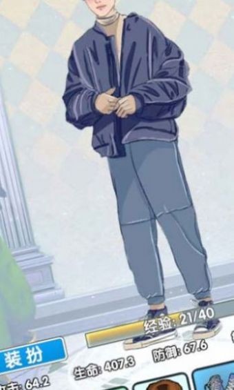 恋与直男 手机版