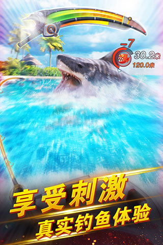 世界钓鱼之旅 百度版