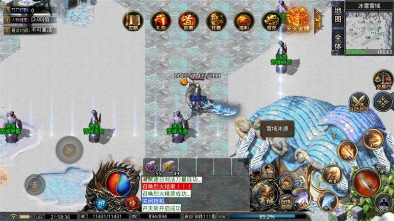 六九传奇异火冰雪