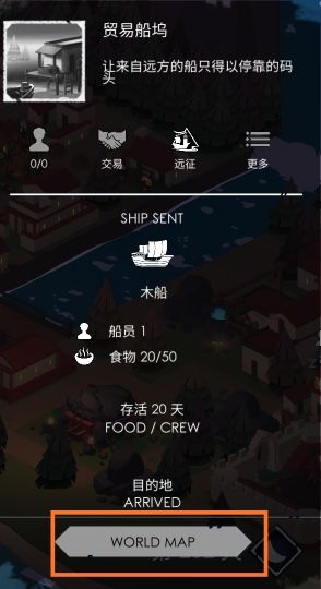 篝火2：未知的海岸 完整版