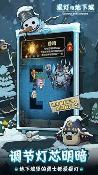 提灯与地下城 2025官方正版