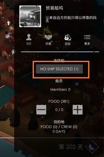 篝火2：未知的海岸 官方正版