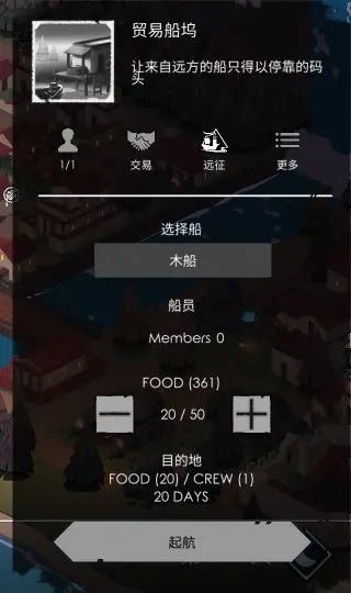 篝火2：未知的海岸 完整版