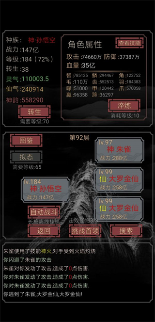 开局一只史莱姆 正式版