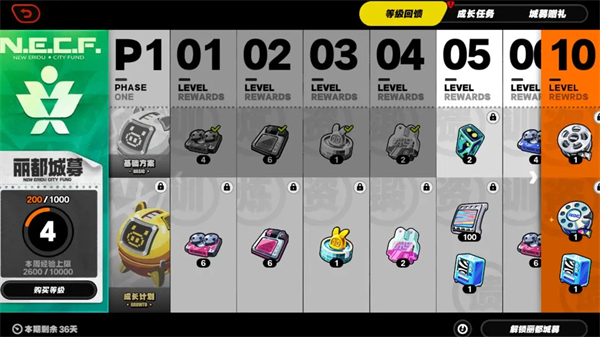 绝区零 官服正版