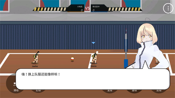 排球高手 免费版