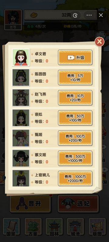 乞丐逆袭当皇帝最新版