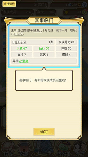 祖宗模拟器传承 正版