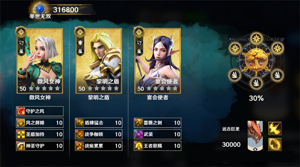 瑞亚传说：纷争 官网版