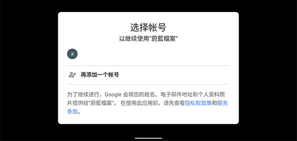 蔚蓝档案 手机版