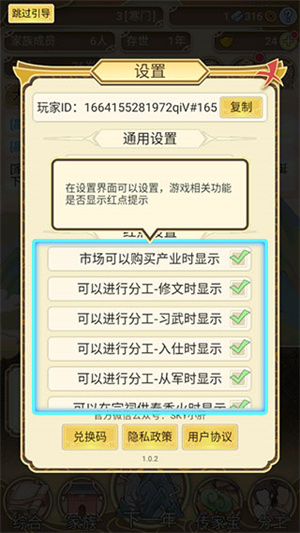 祖宗模拟器传承 正版