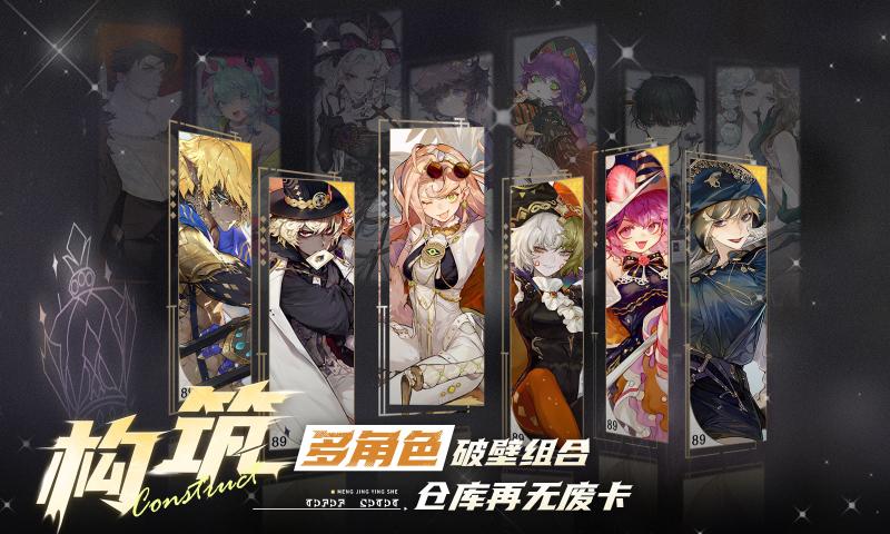 无尽梦回 官网下载