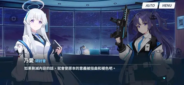 蔚蓝档案 手机版