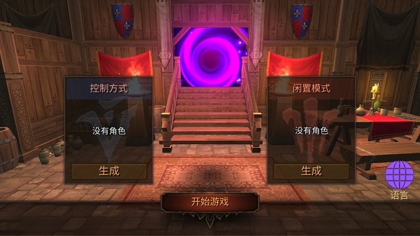 地牢年代记免广告