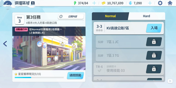 蔚蓝档案 手机版