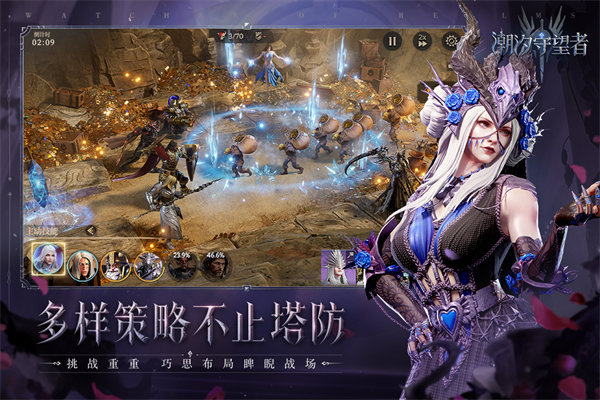 潮汐守望者 手游安卓版