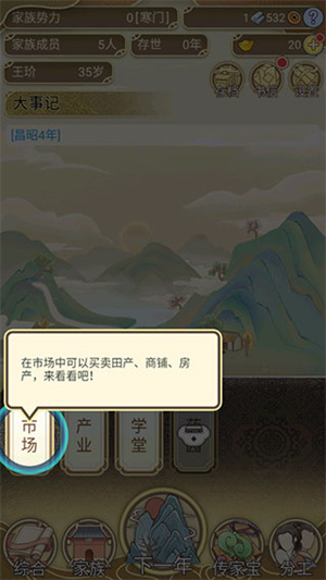 祖宗模拟器传承 正版