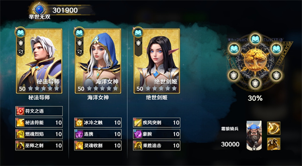 瑞亚传说：纷争 官网版