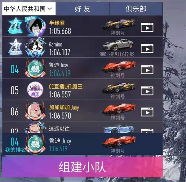 王牌竞速 正版官方