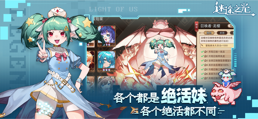 迷途之光 官方版