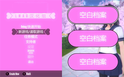 病娇模拟器 (yandere simulator) 2024最新版