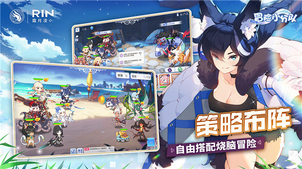 冒险小分队 官方正版