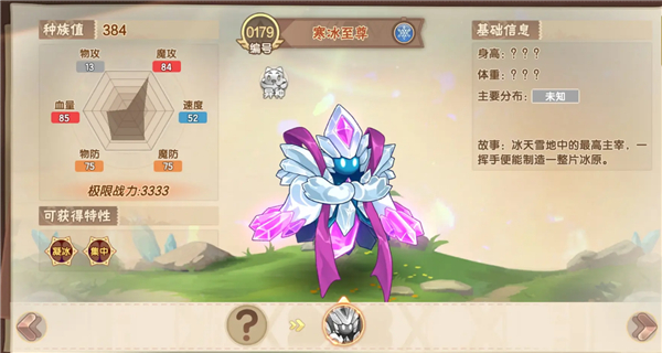 西普大陆 官方版