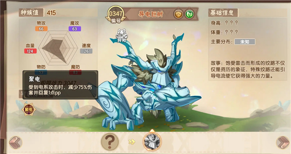 西普大陆 官方版