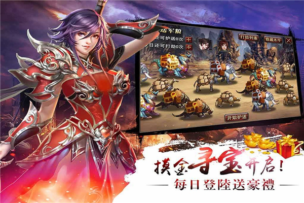 真三国快打 海牛官方版