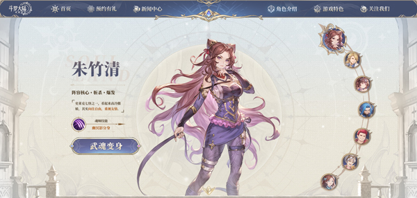 斗罗大陆：逆转时空 安卓手机版