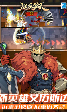 战魂铭人 官方正版