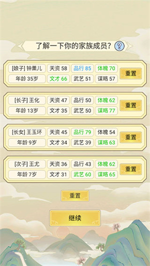 祖宗模拟器传承 正版