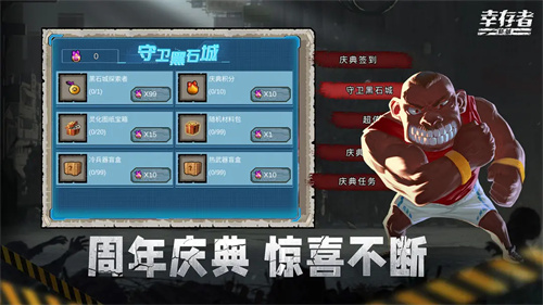 幸存者危城 官方正版