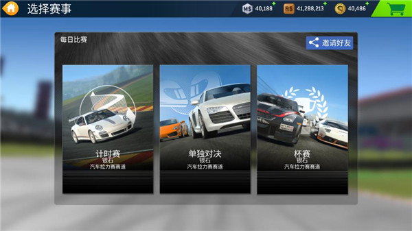 真实赛车3 最新版官方正版