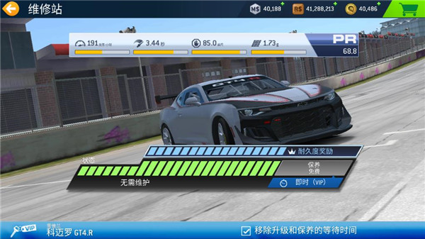 真实赛车3 最新版官方正版