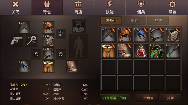 地牢年代记免广告