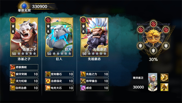 瑞亚传说：纷争 官网版