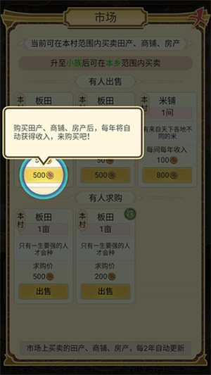 祖宗模拟器传承 正版