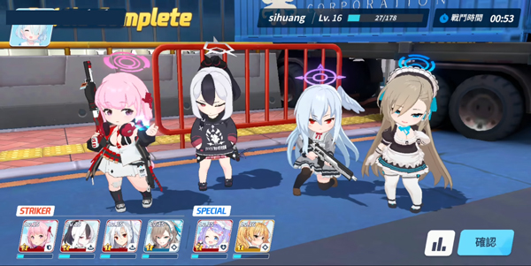 蔚蓝档案 手机版