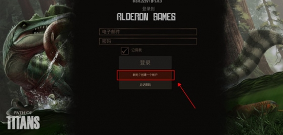 泰坦之路 正版入口